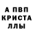 МЕТАДОН кристалл AldiK GrosSsniy