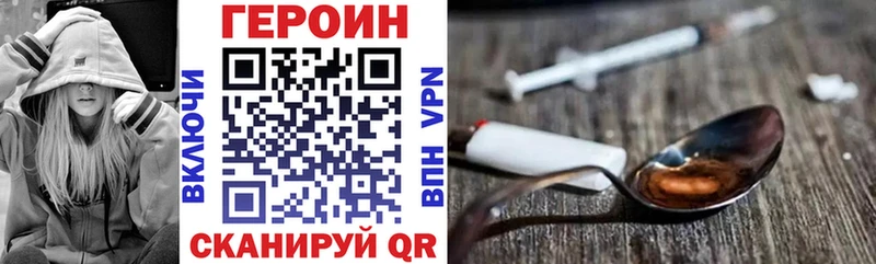 ГЕРОИН VHQ Унеча