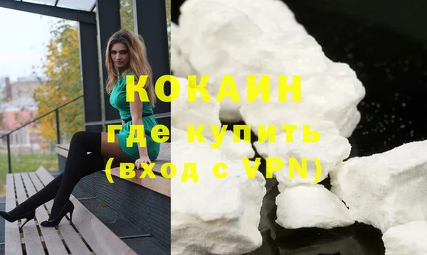 кокаин Арсеньев