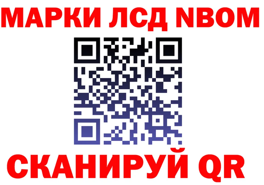 Марки N-bome 1,5мг ТОР shop ссылка на мегу Унеча